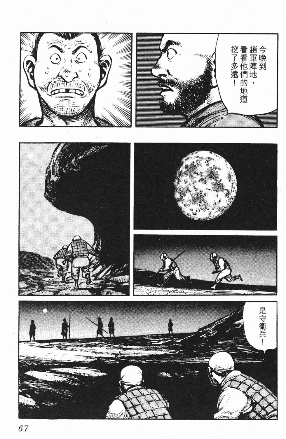 第66页