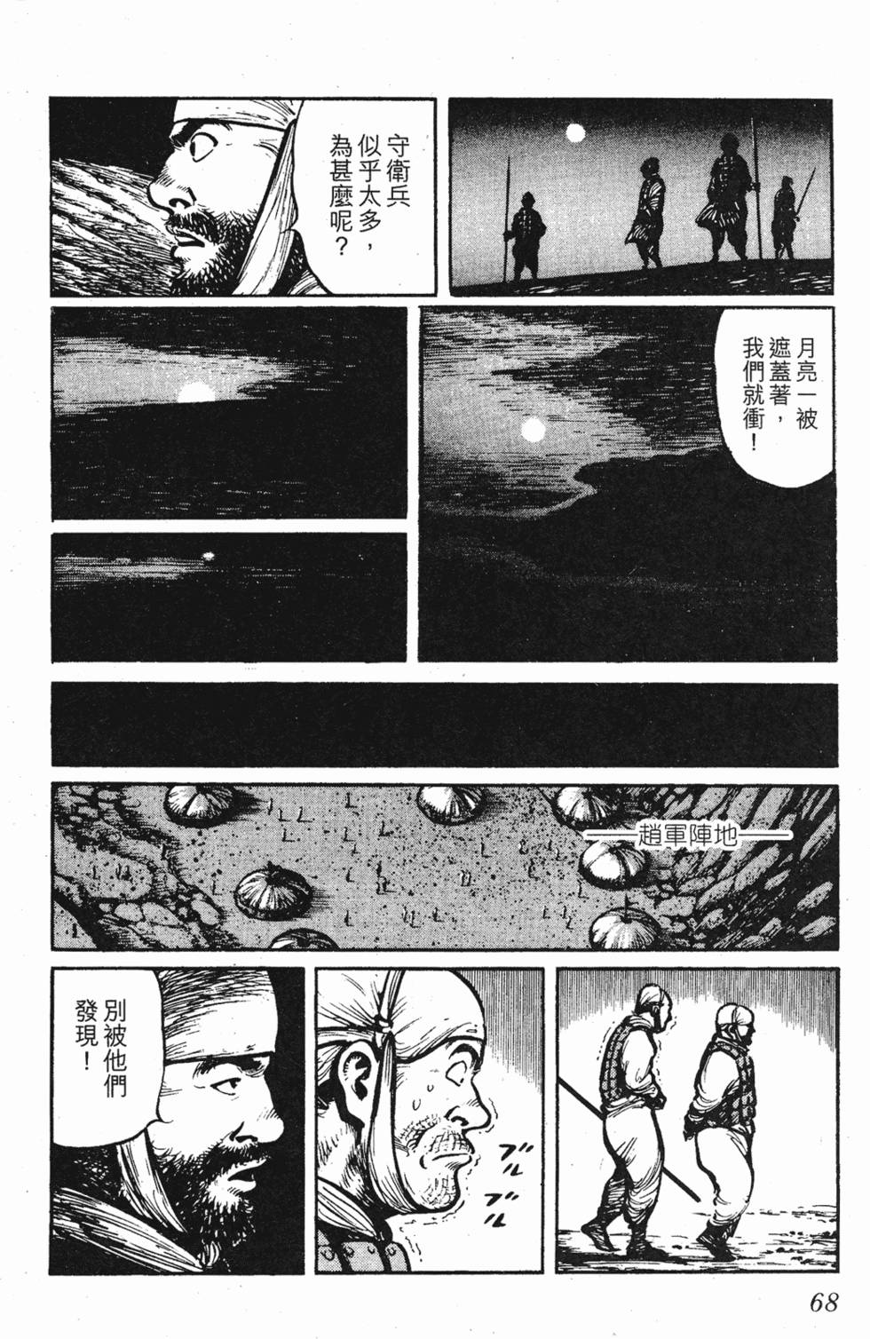 第67页