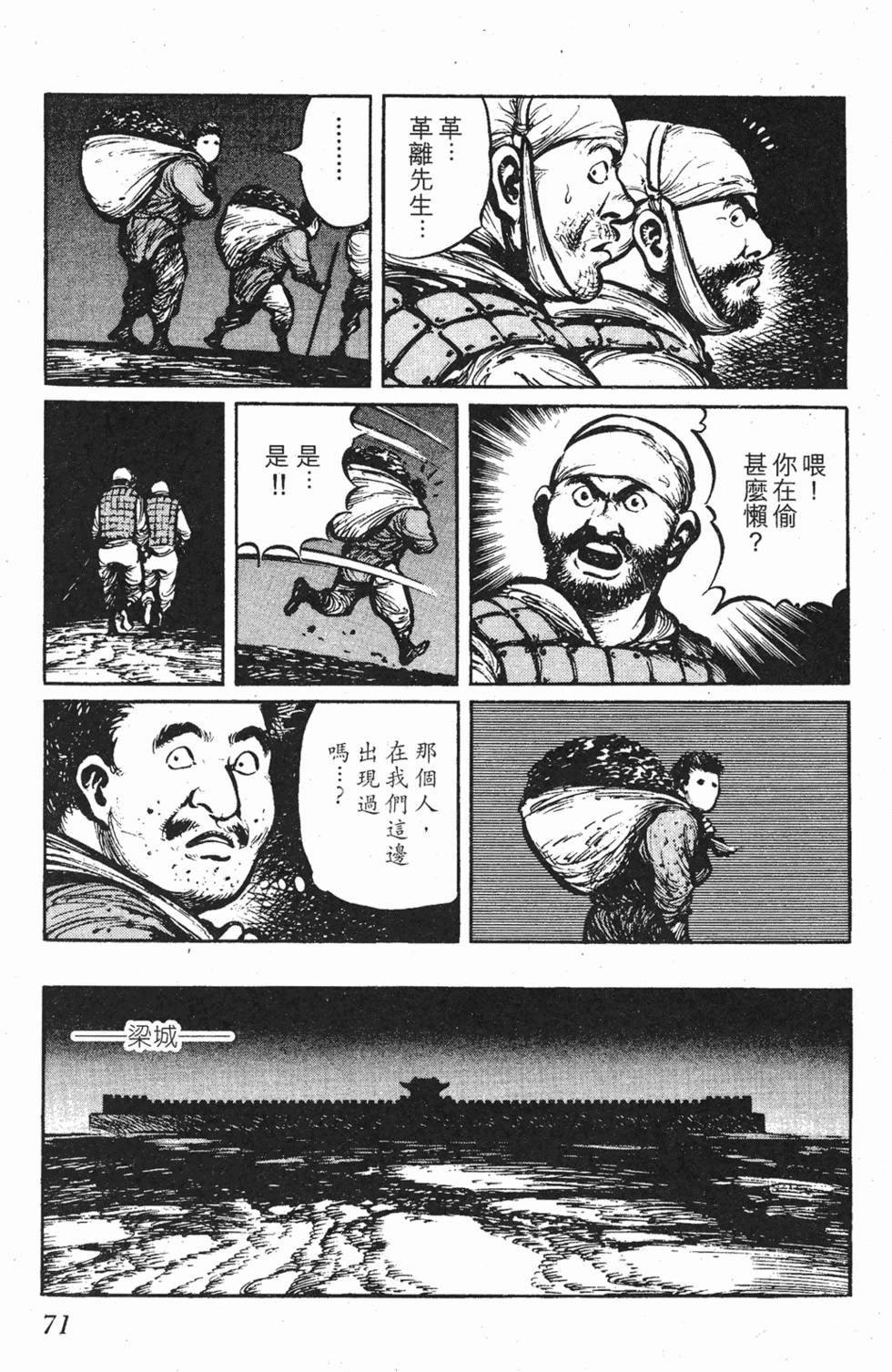 第70页