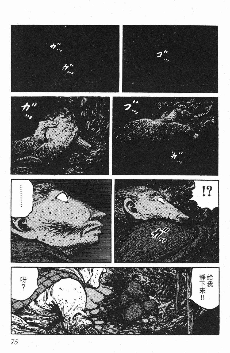 第74页