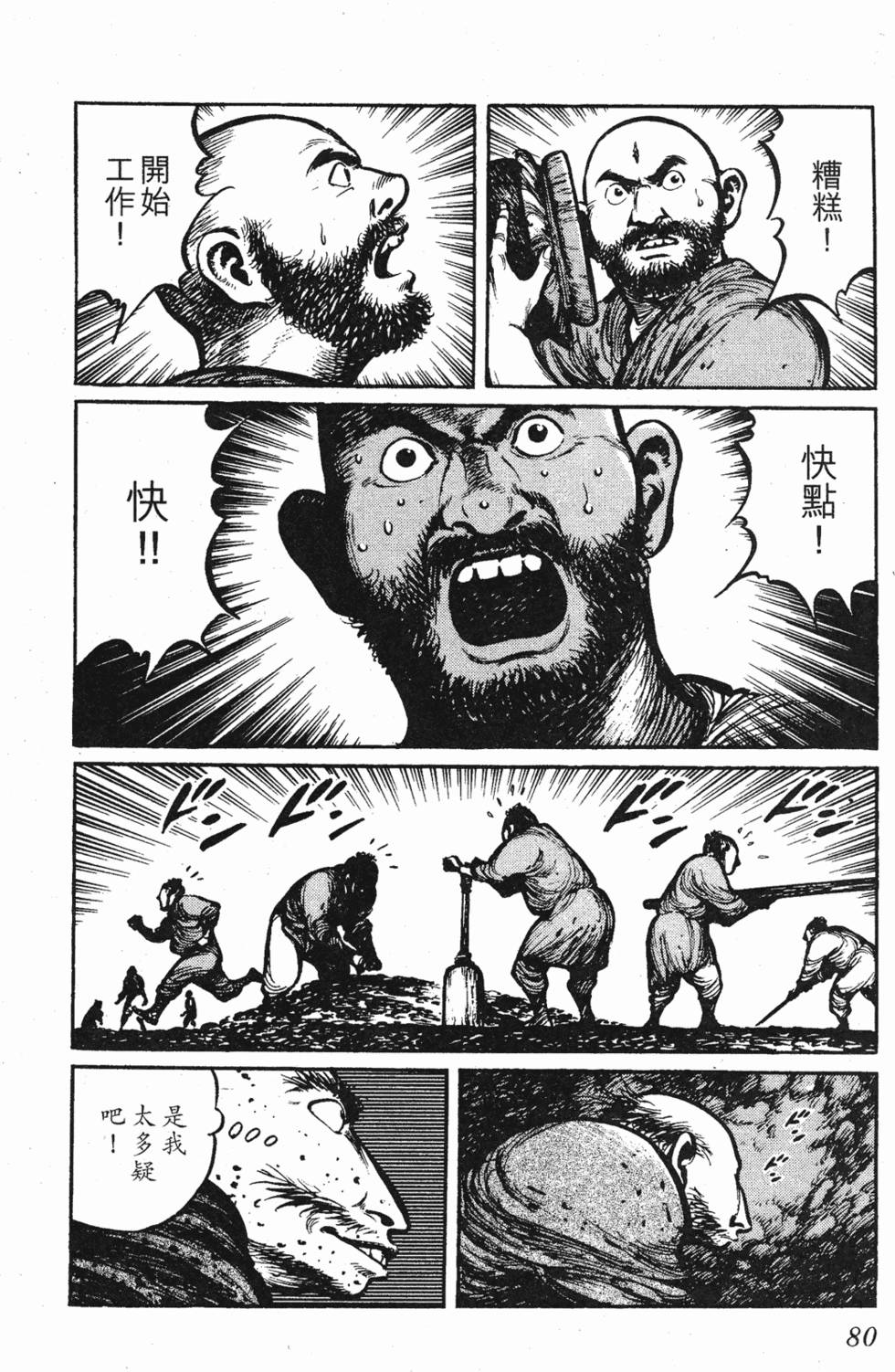 第79页