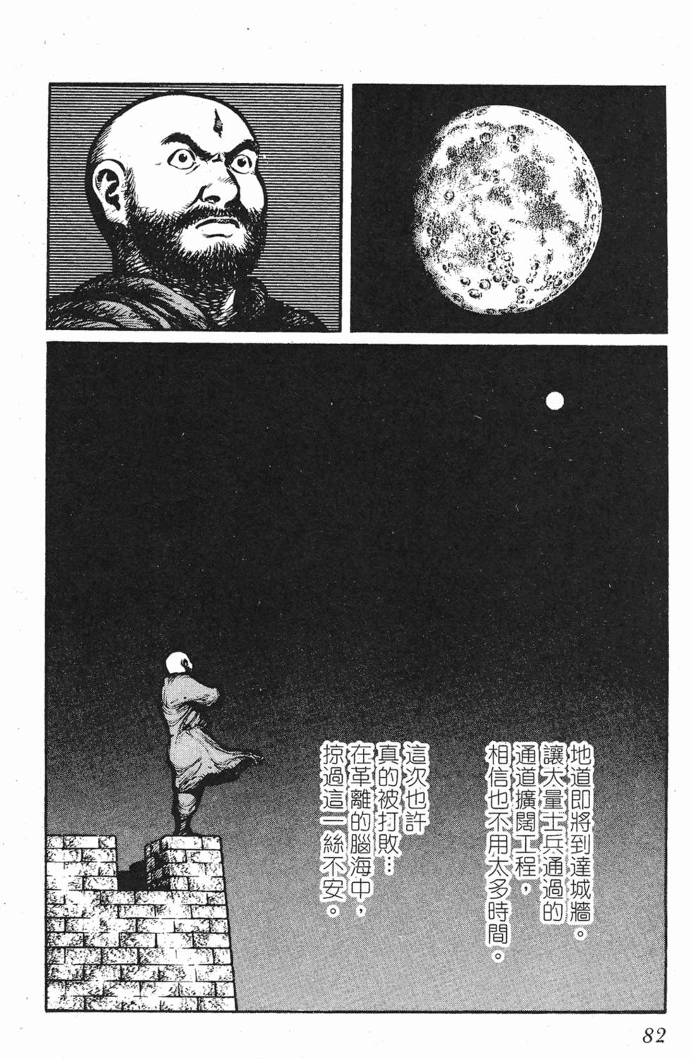 第81页