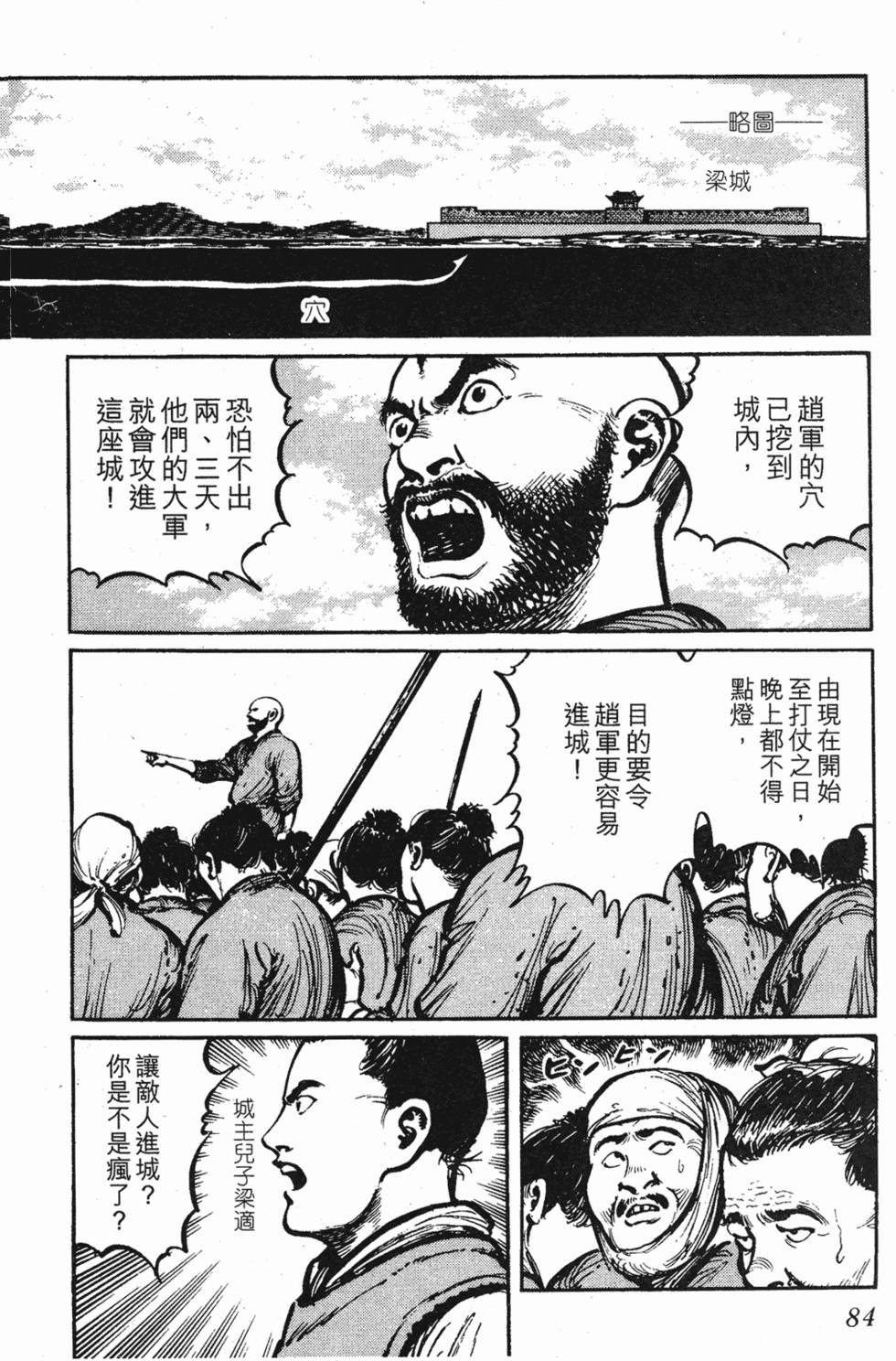 第83页