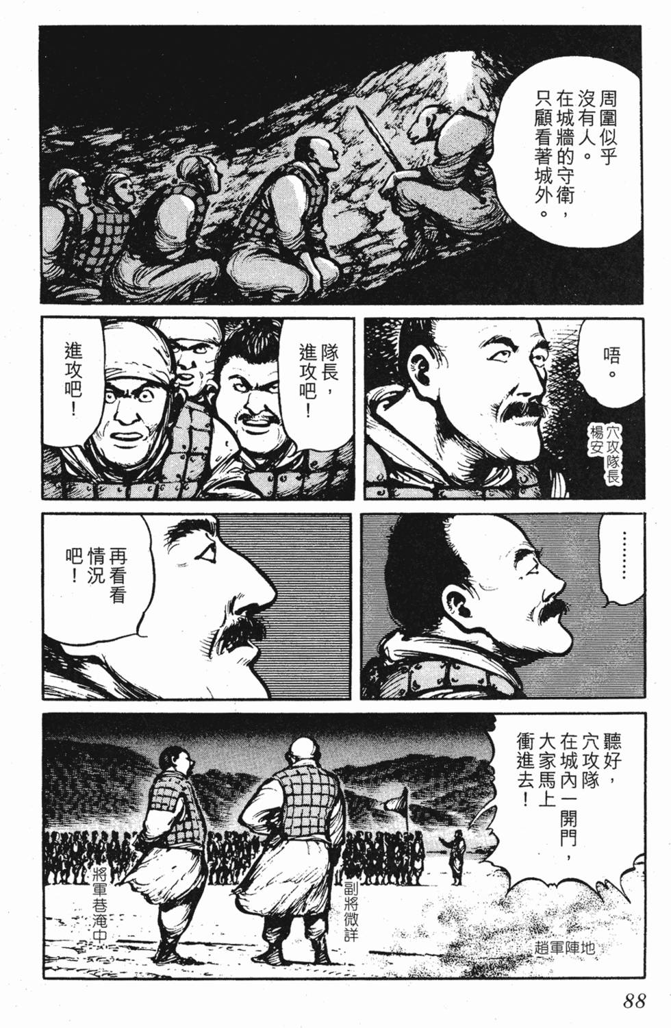 第87页
