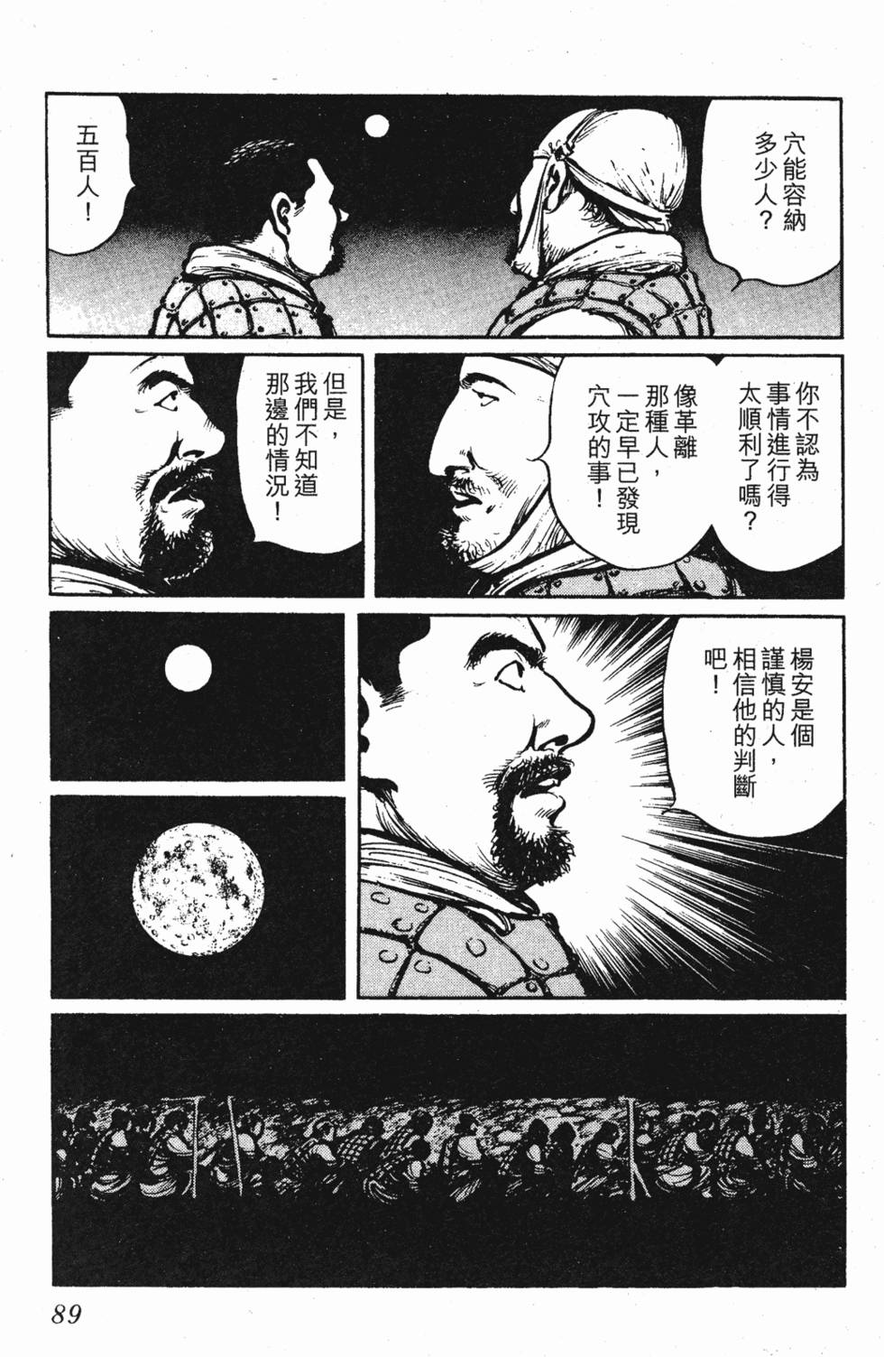 第88页