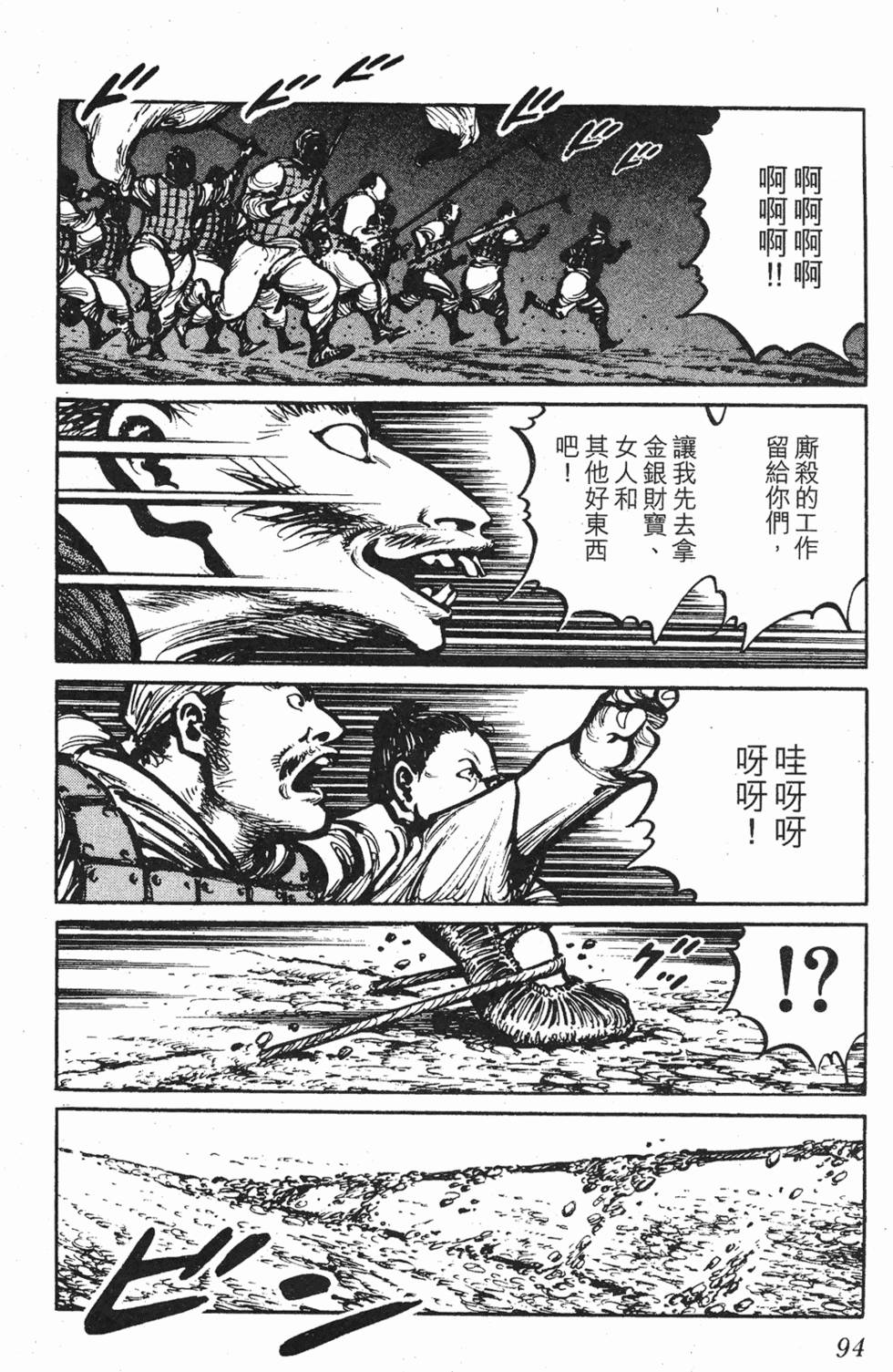 第93页