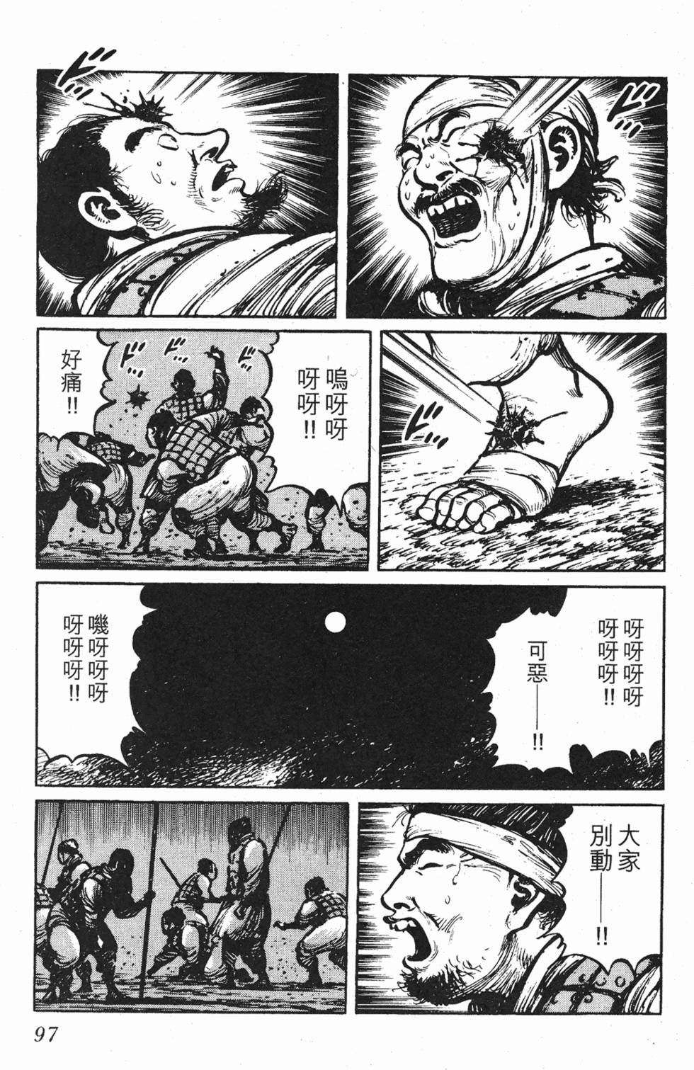 第96页