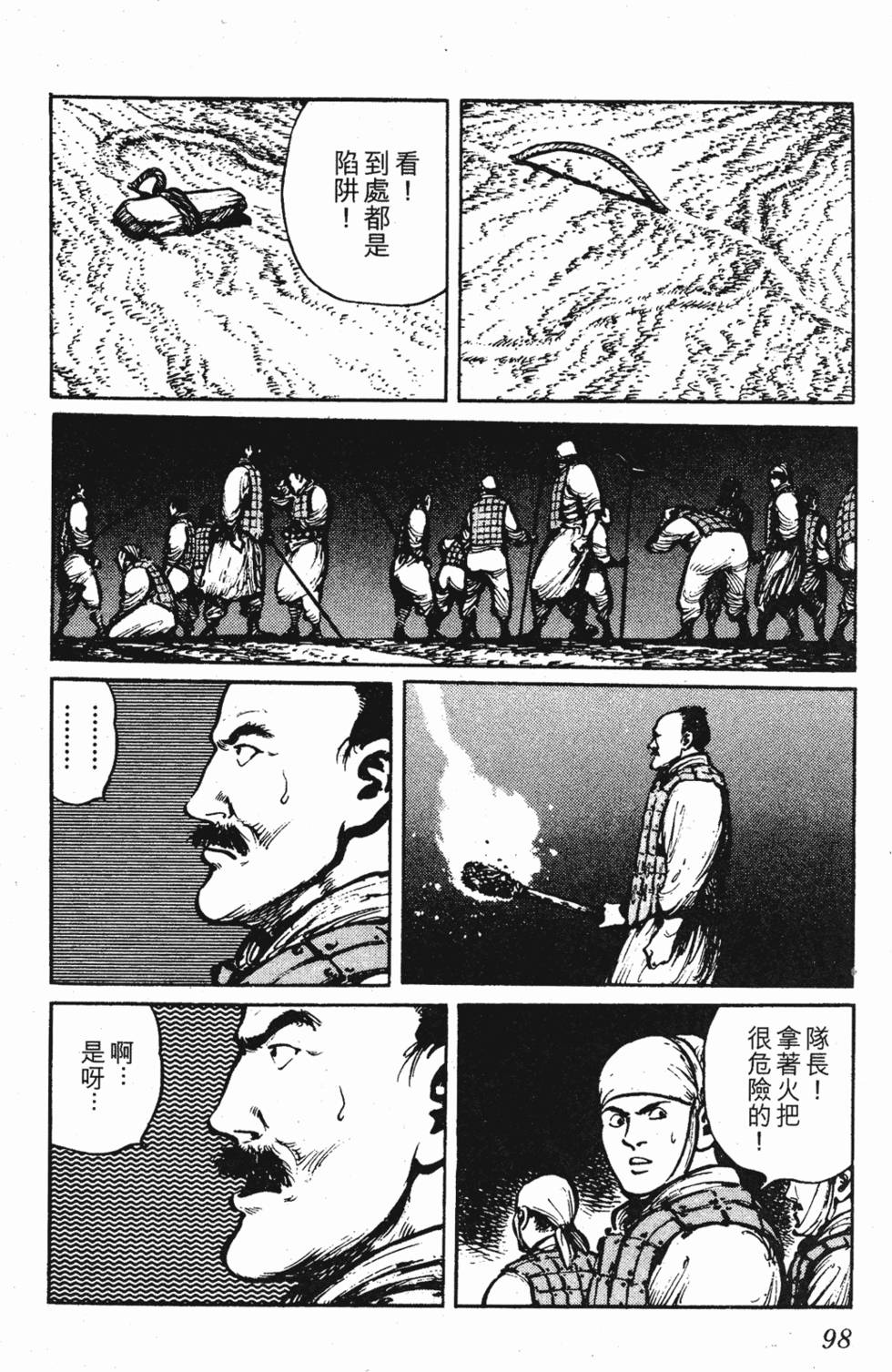 第97页