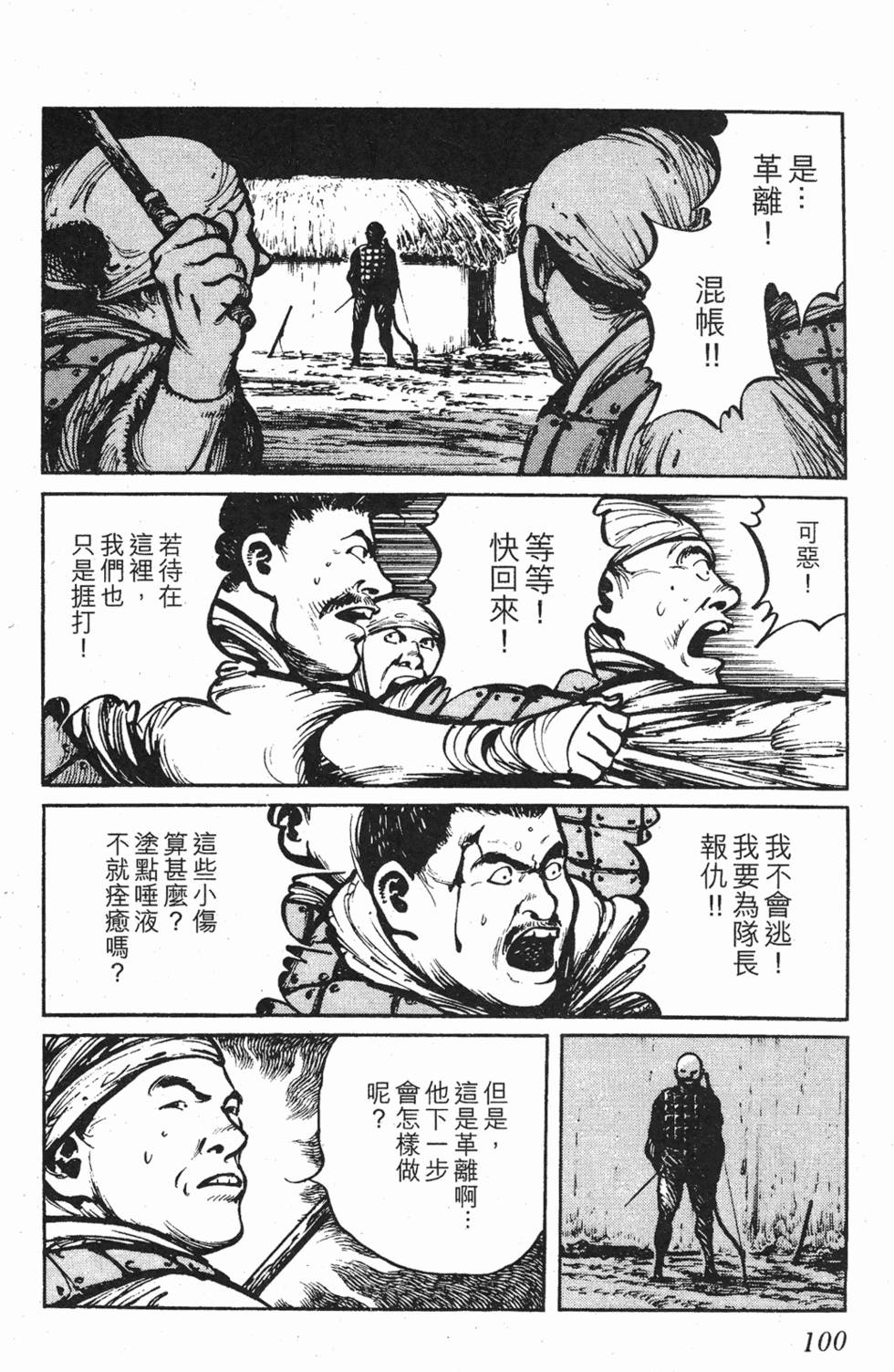 第99页