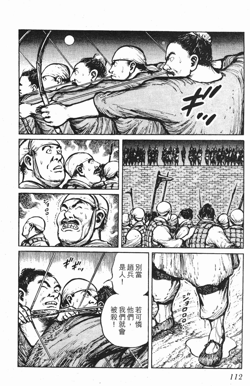 第111页
