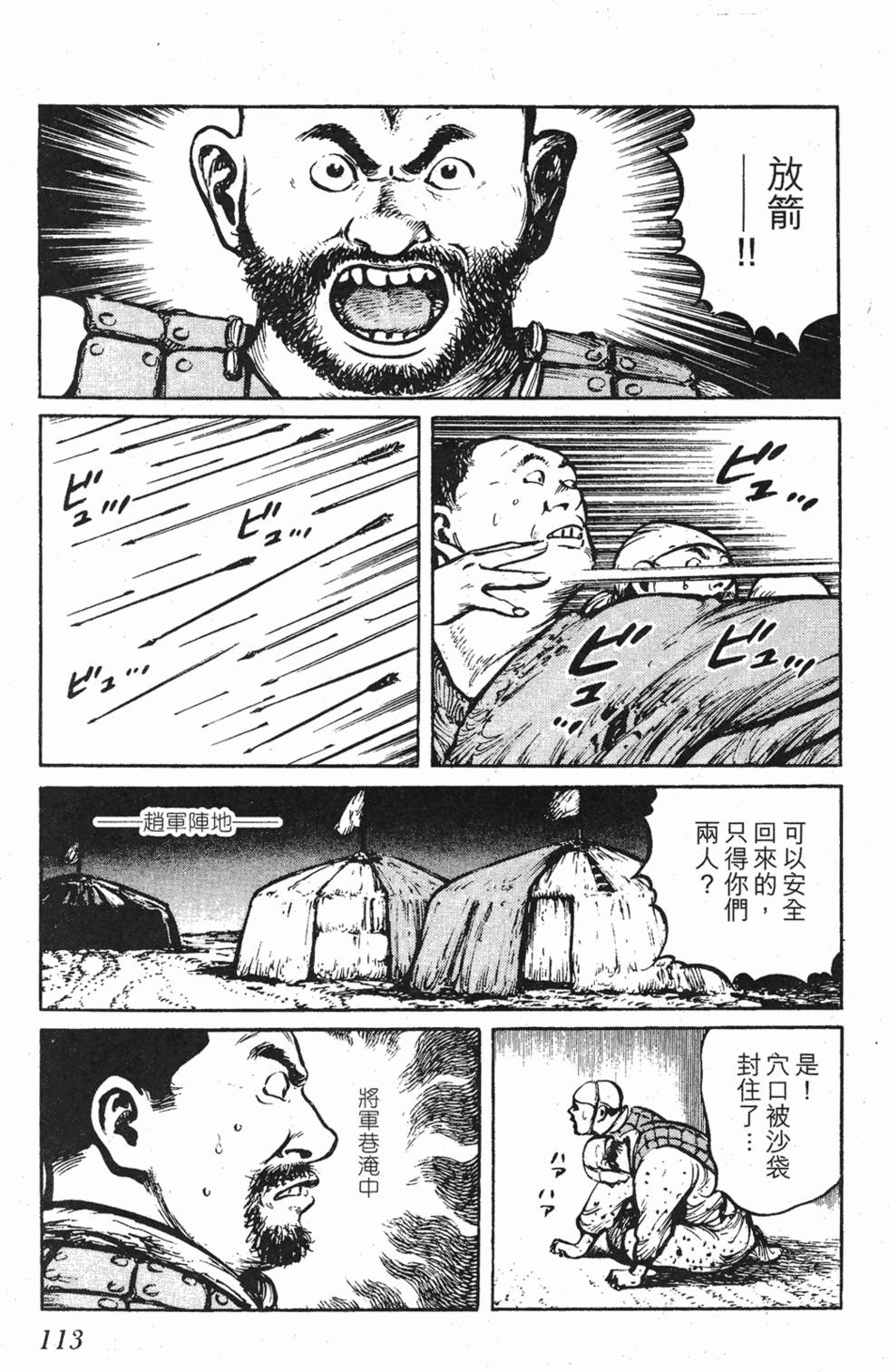 第112页