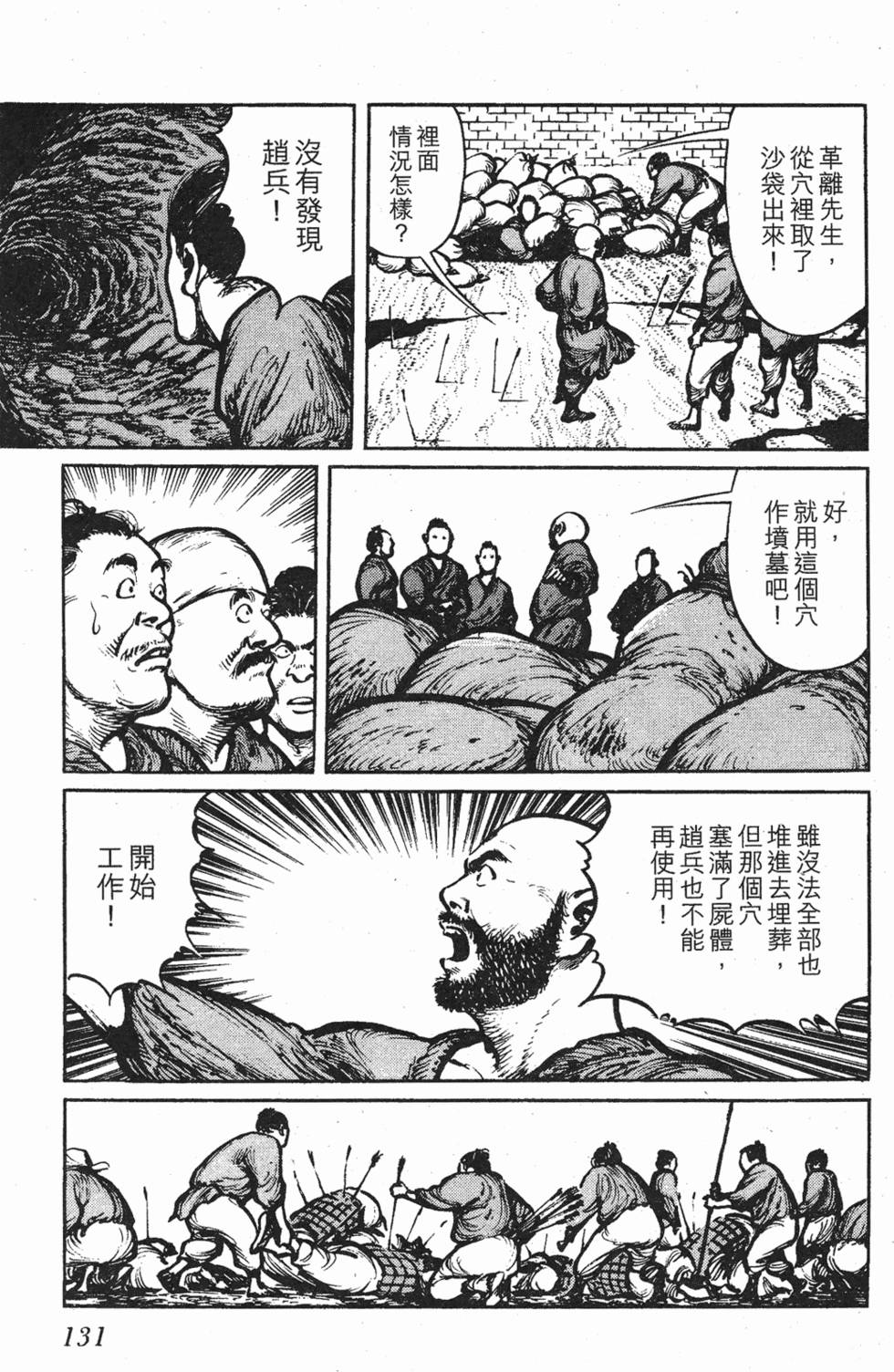 第130页