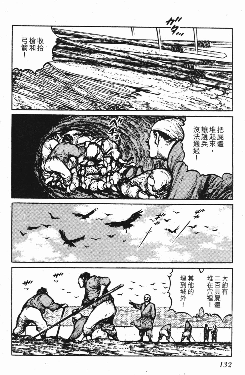 第131页
