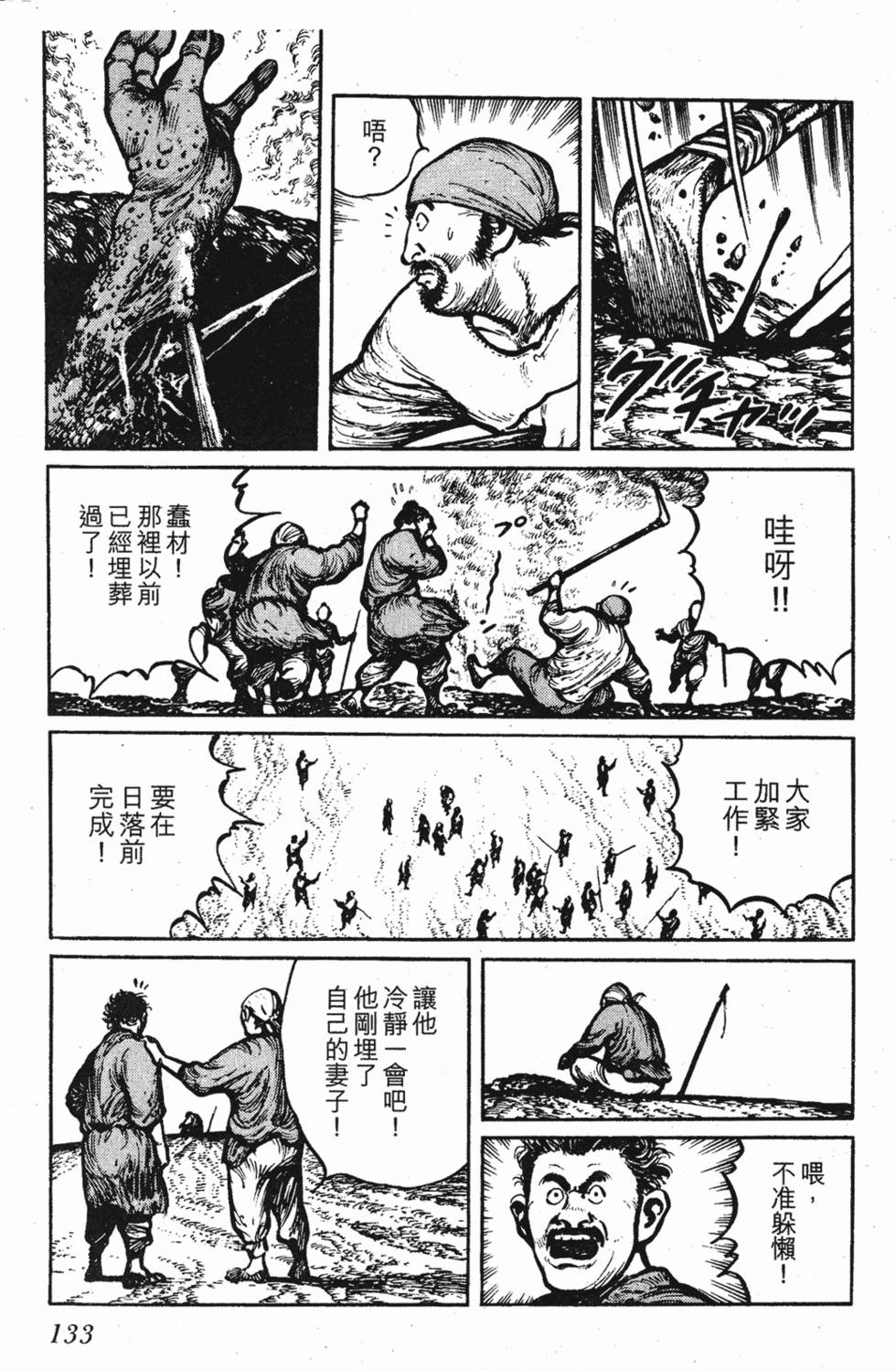 第132页