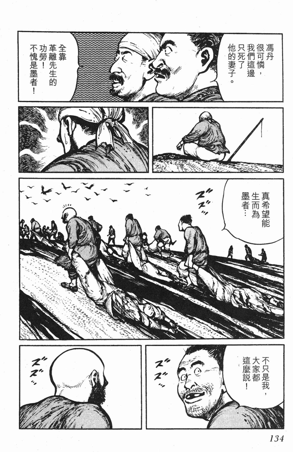 第133页