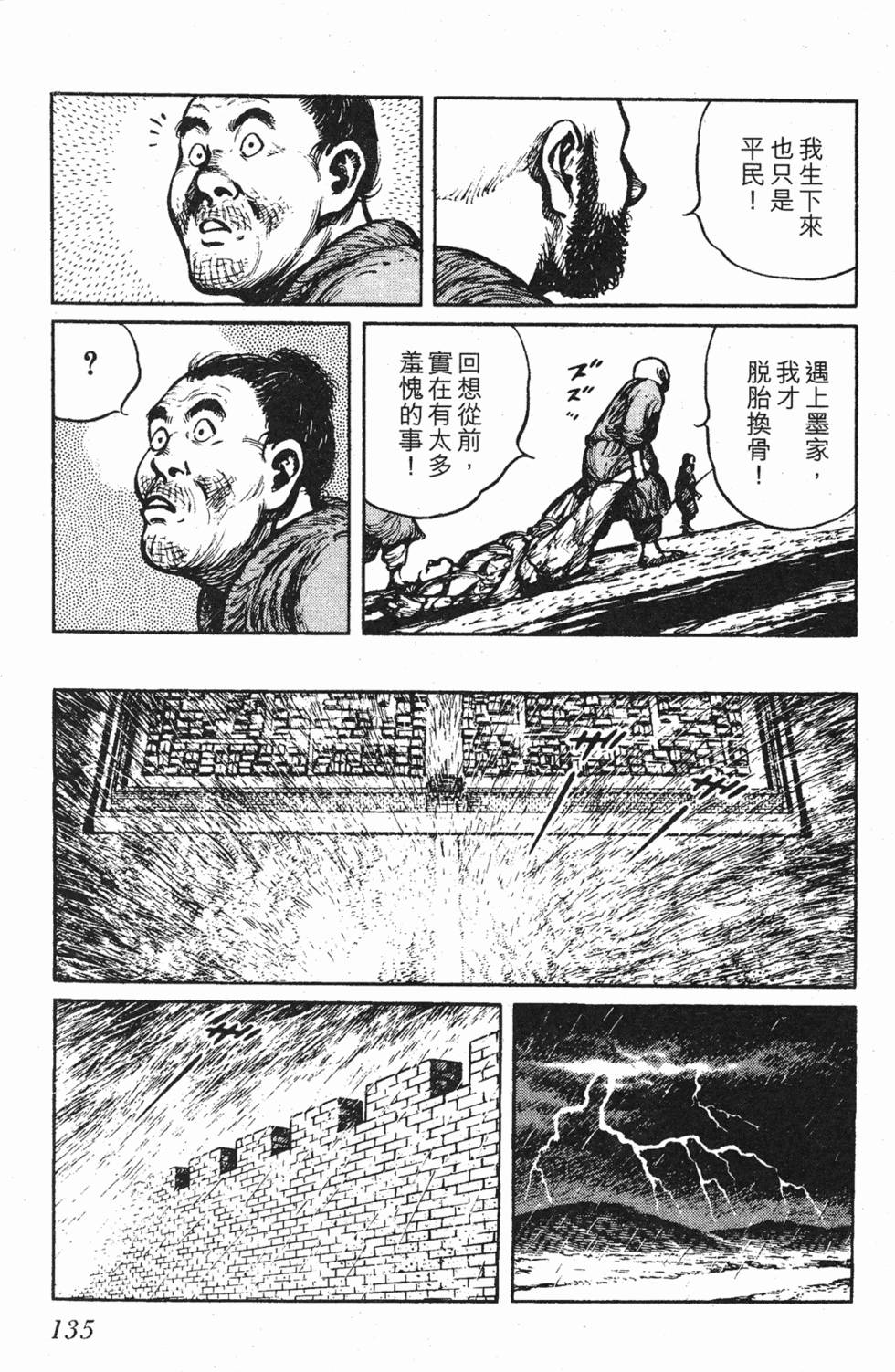 第134页