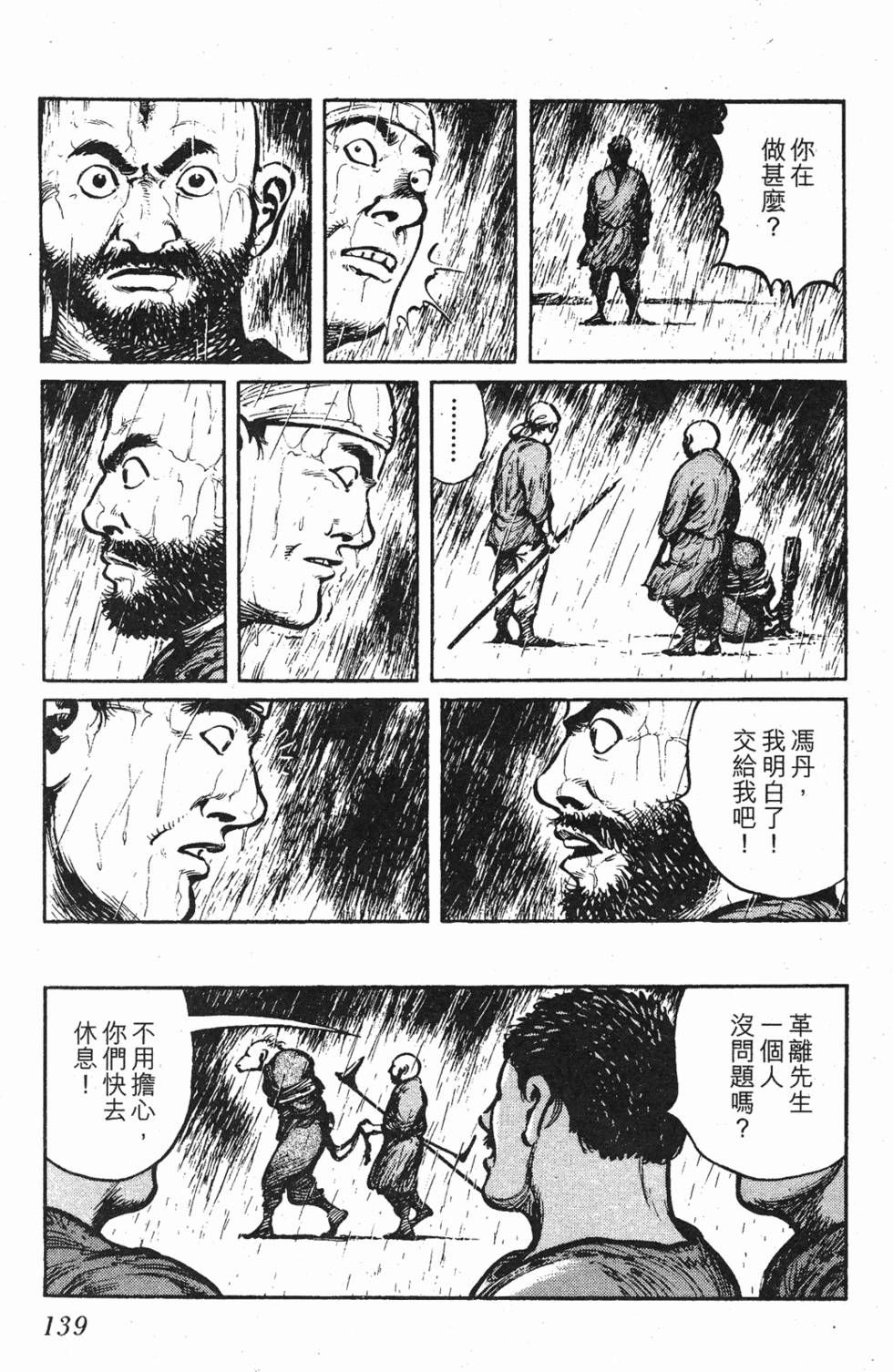 第138页