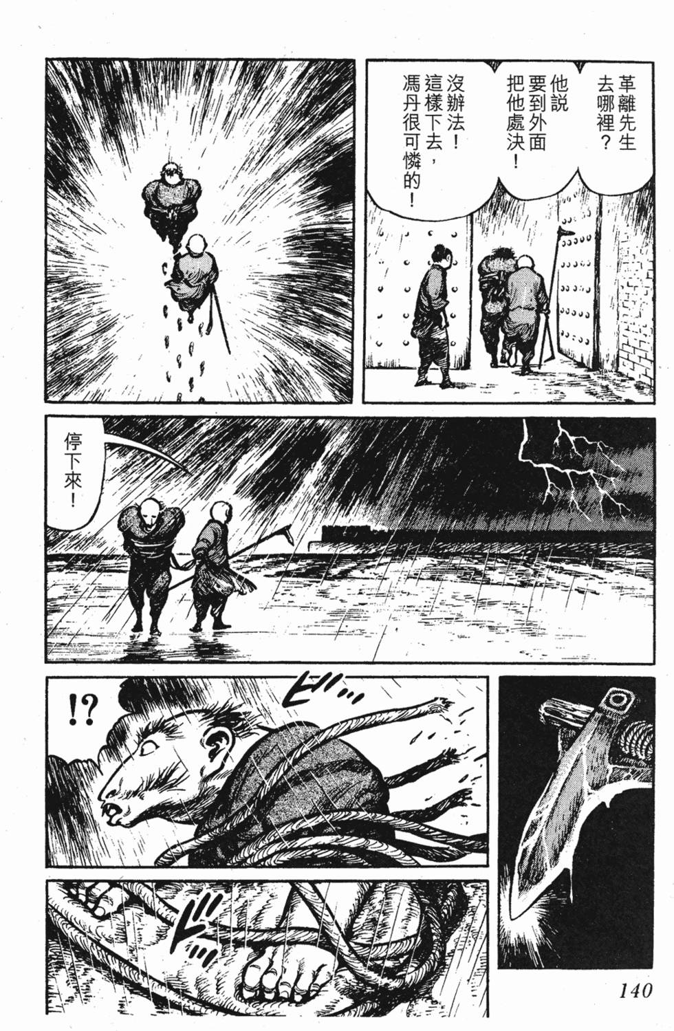 第139页