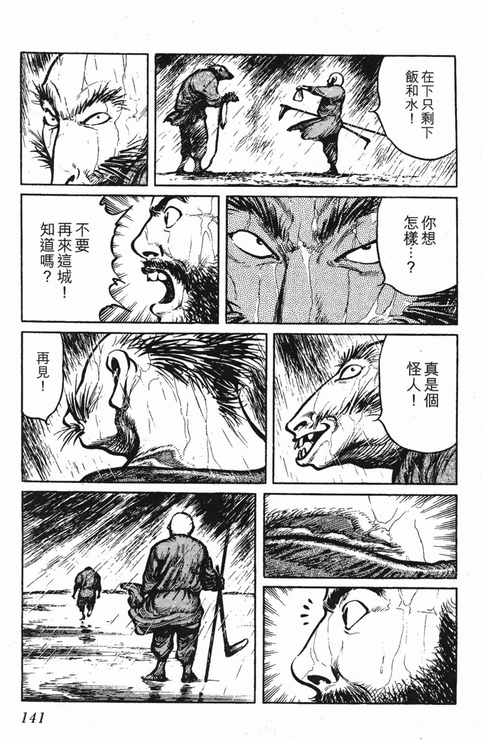 第140页