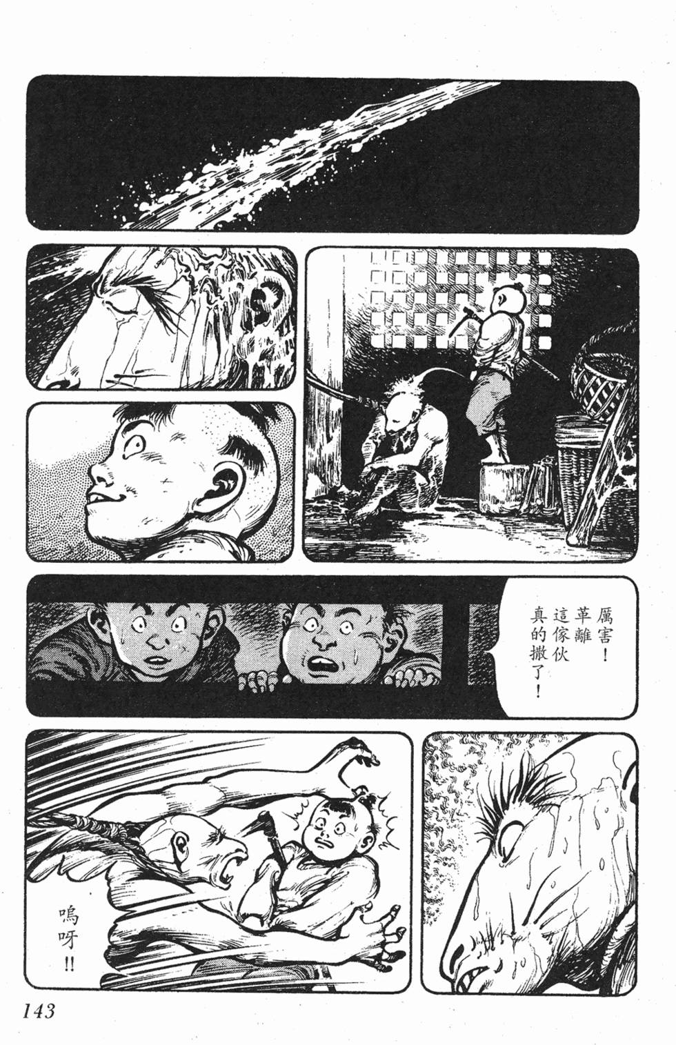 第142页