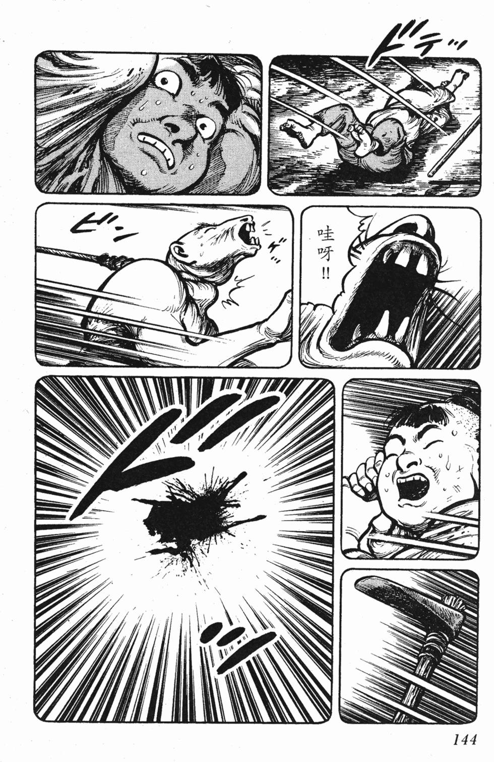 第143页