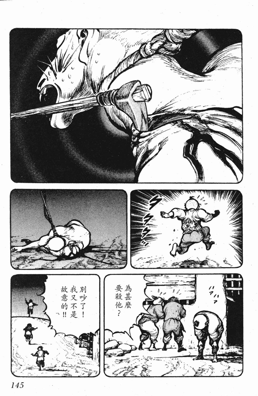 第144页