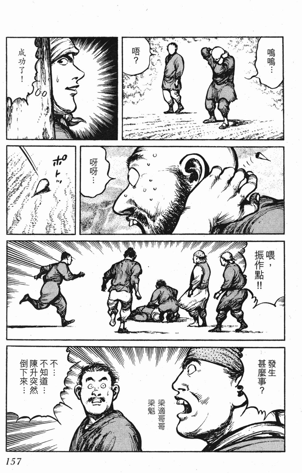 第156页