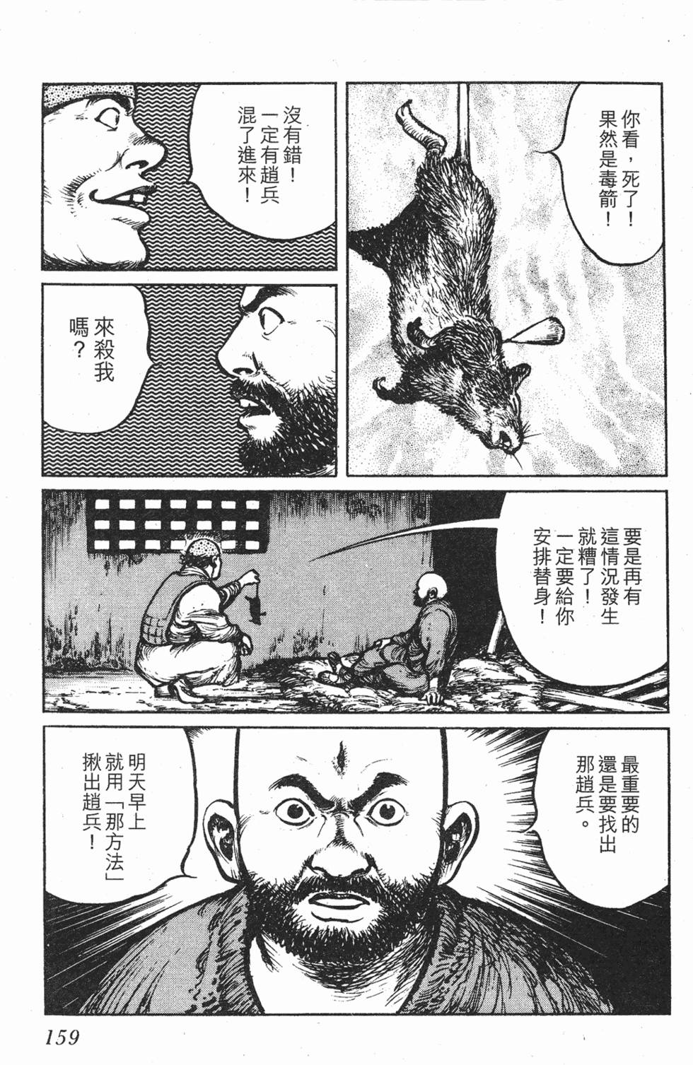 第158页