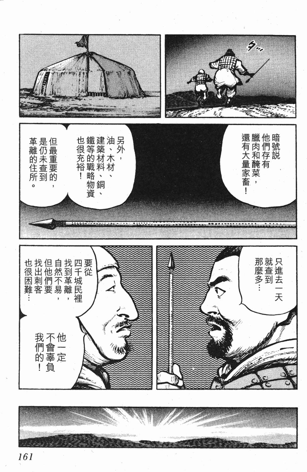 第160页