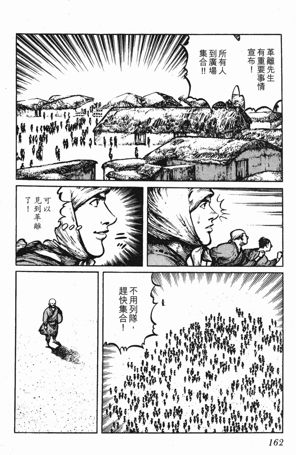 第161页