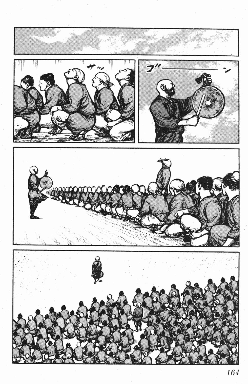 第163页