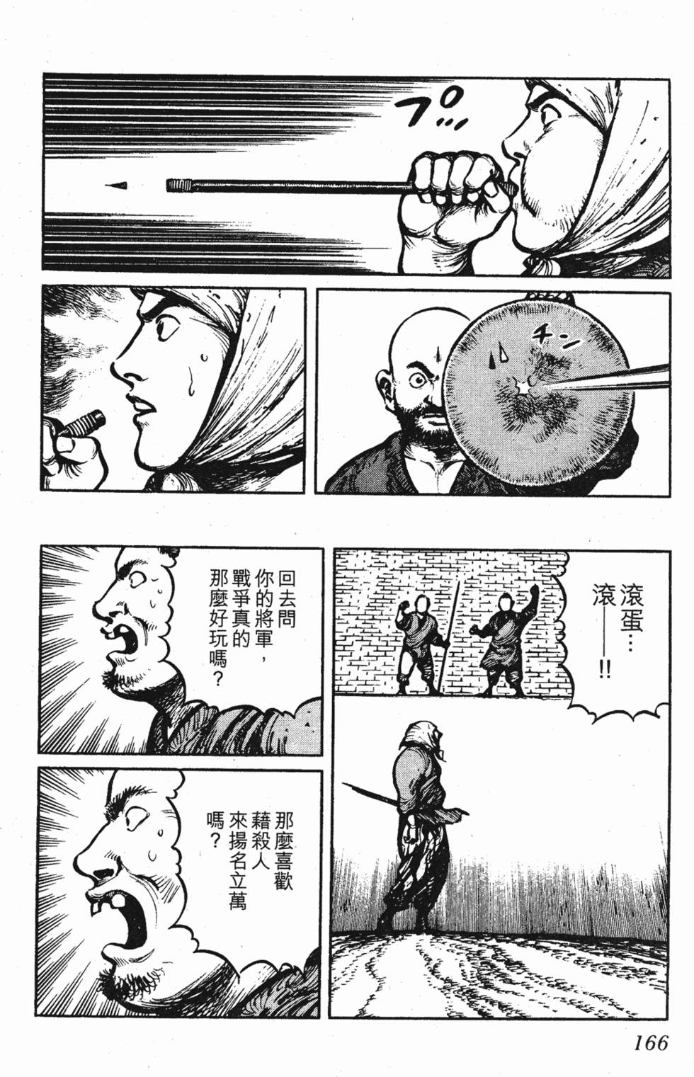 第165页