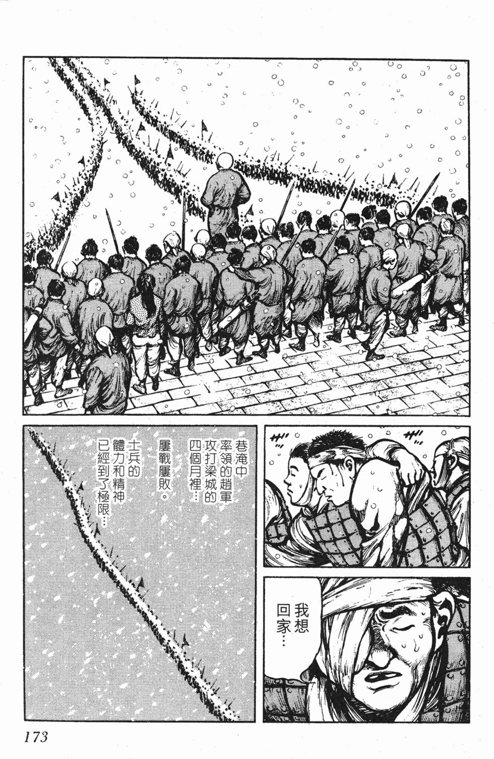 第172页