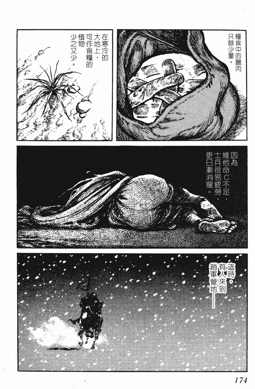 第173页