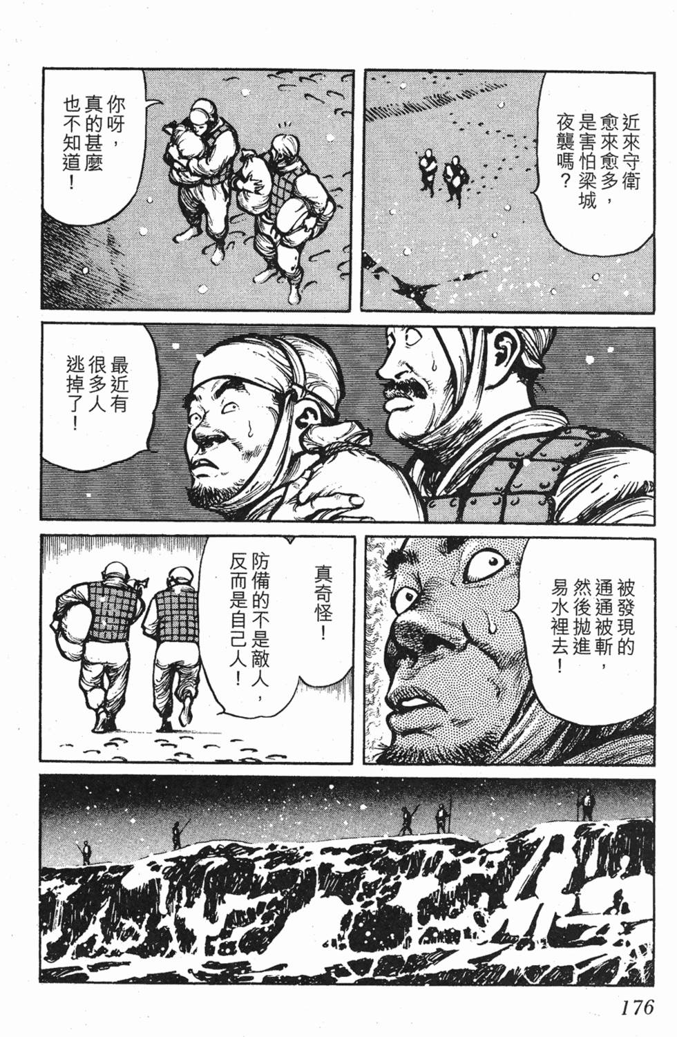 第175页