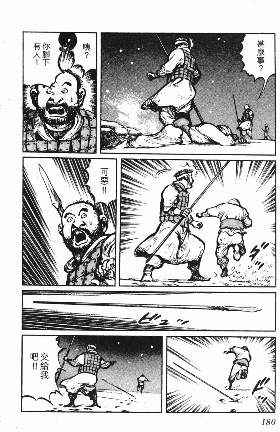 第179页