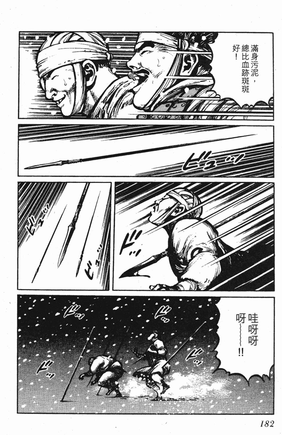 第181页
