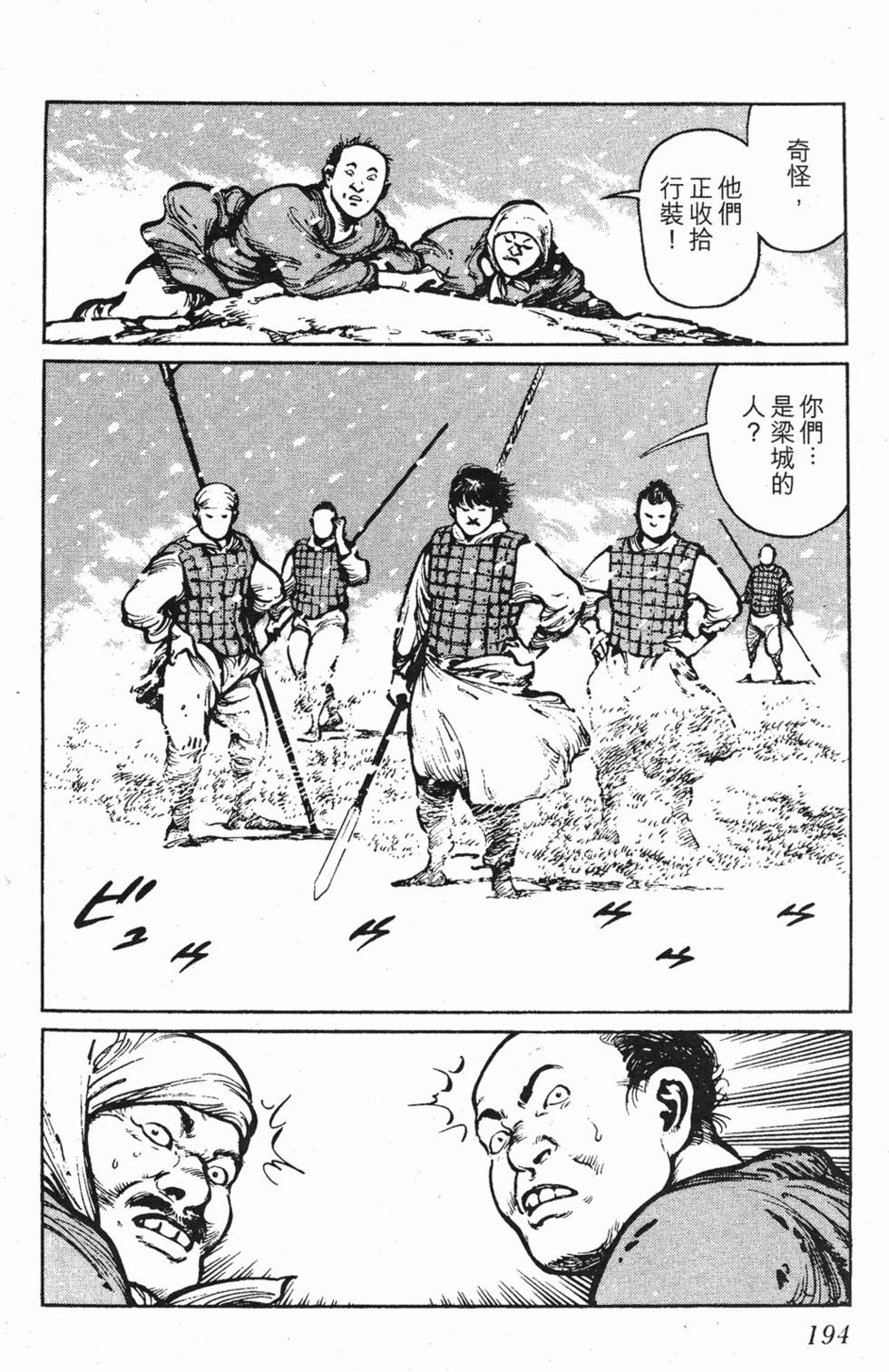 第193页