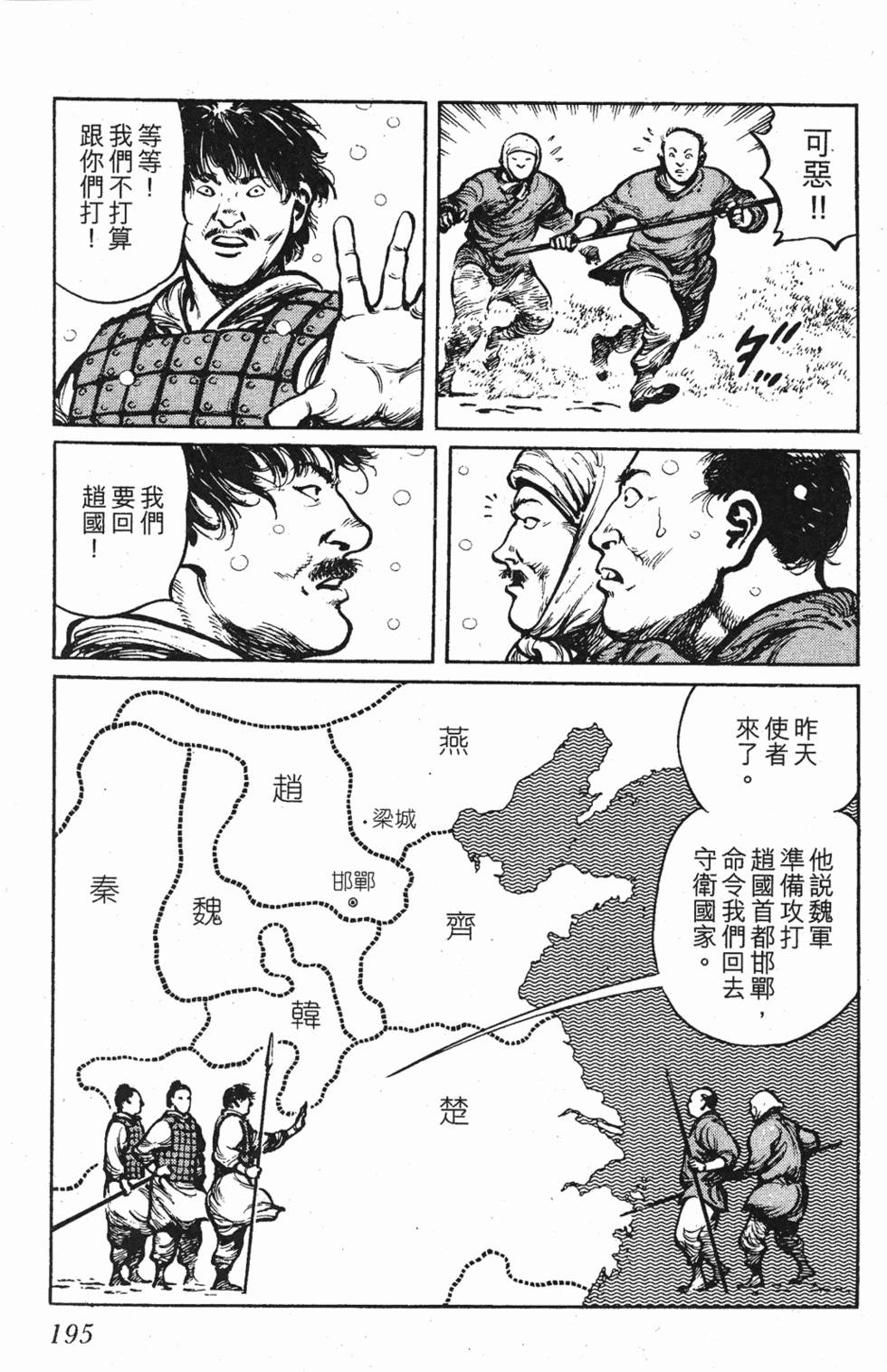 第194页