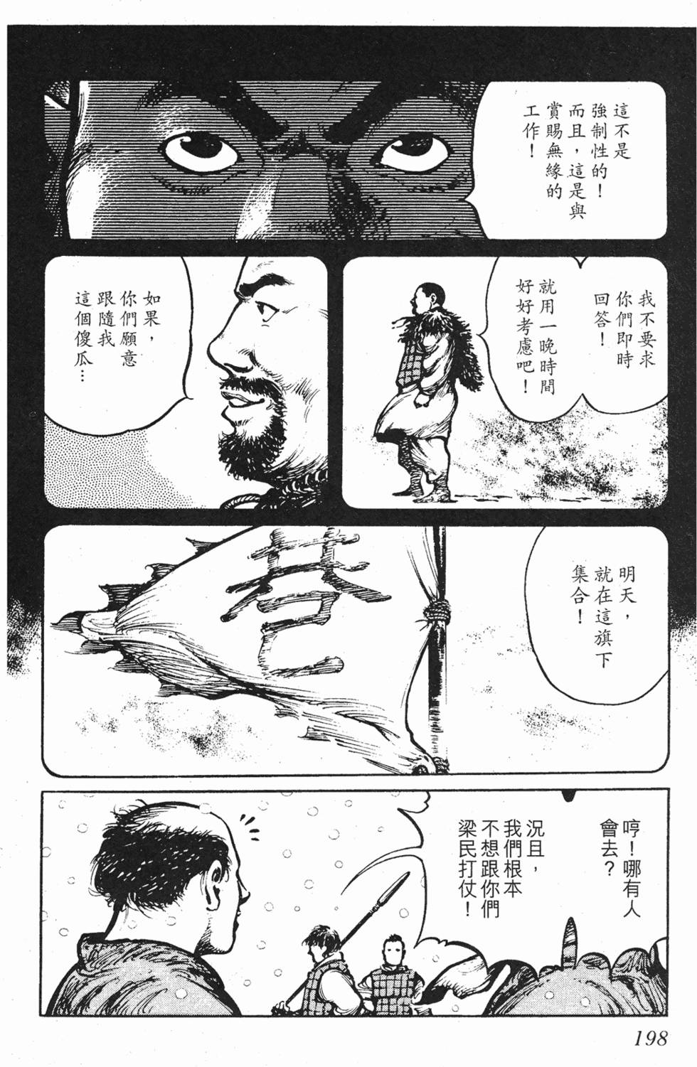 第197页