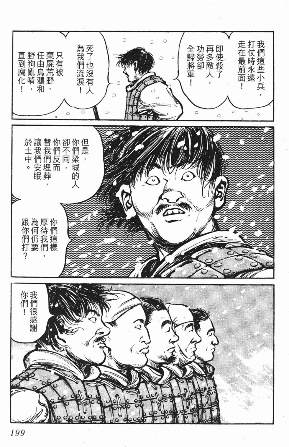 第198页