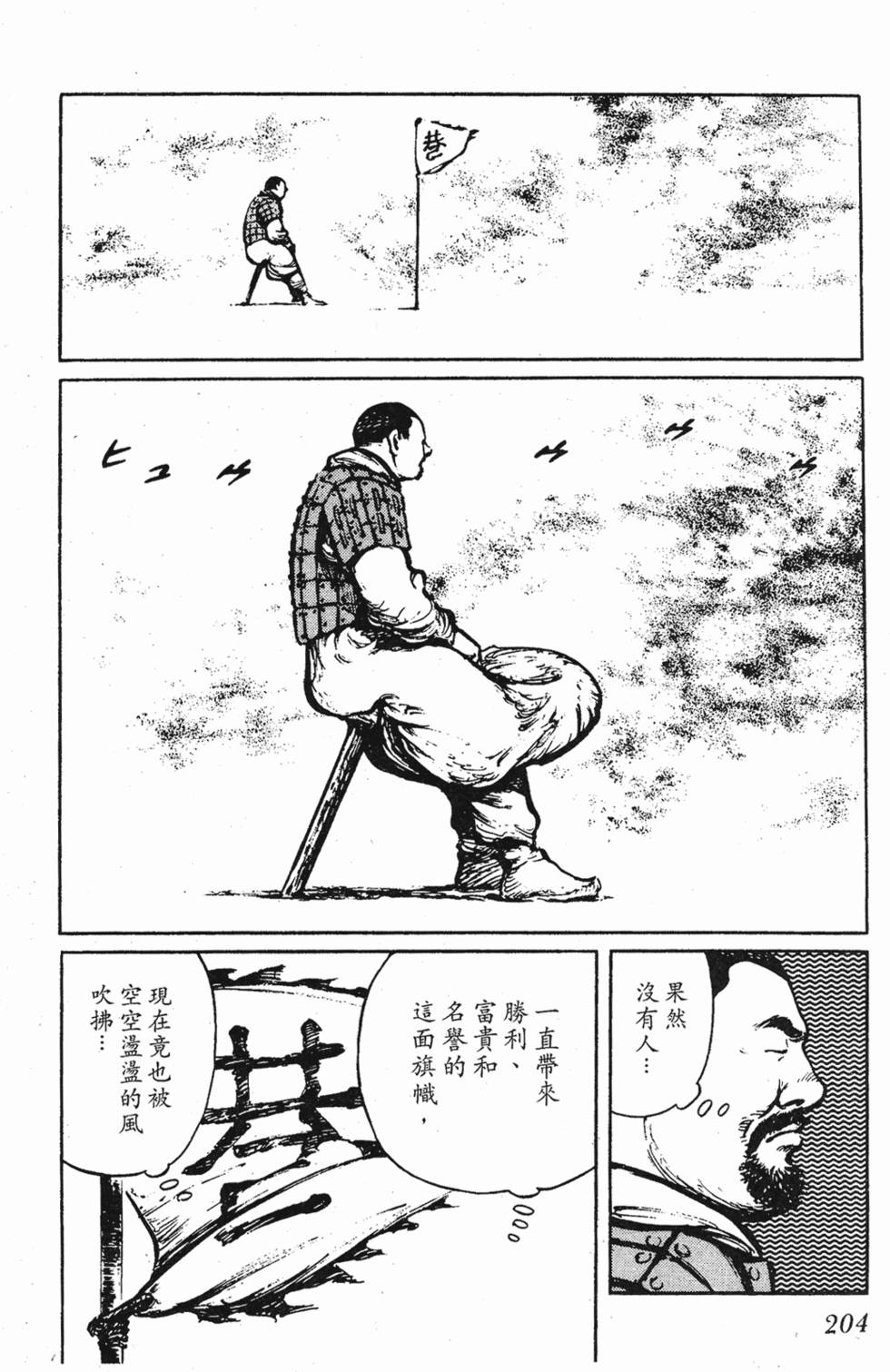 第203页