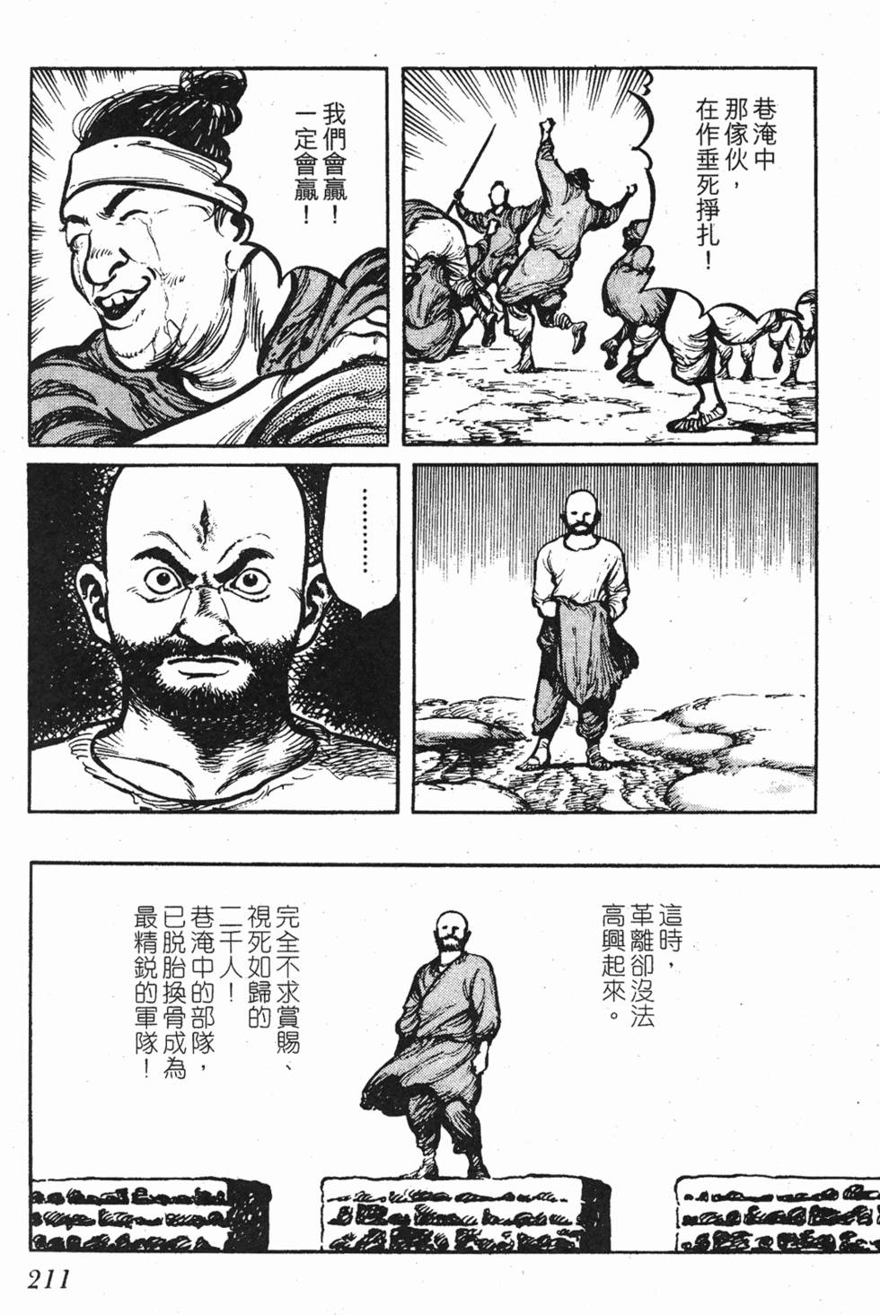 第210页