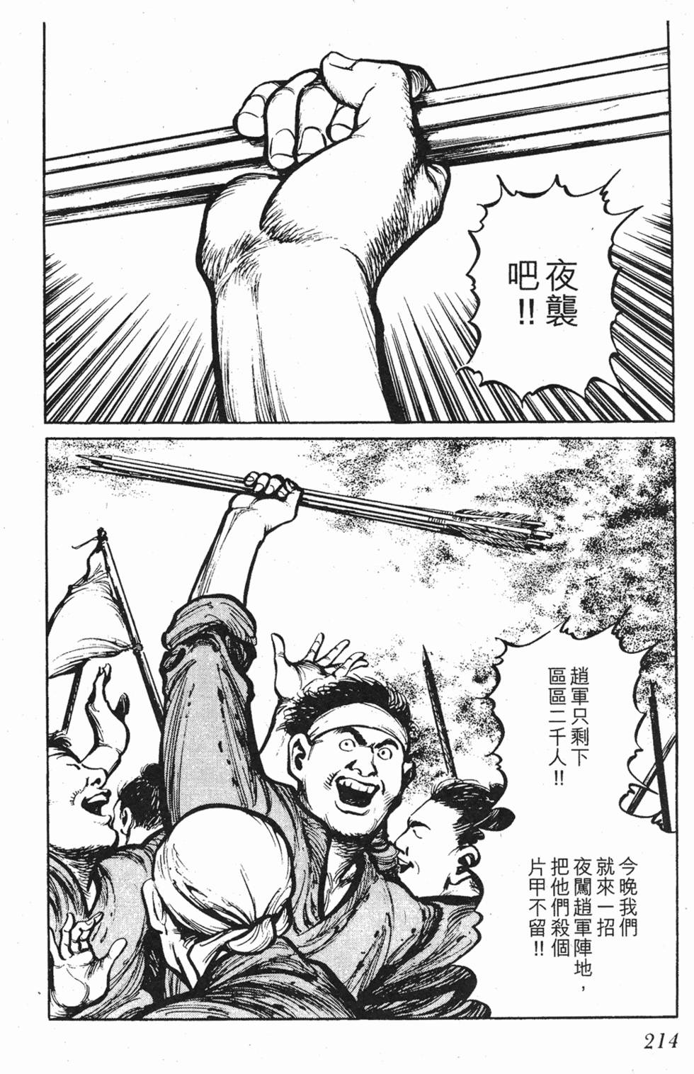 第213页