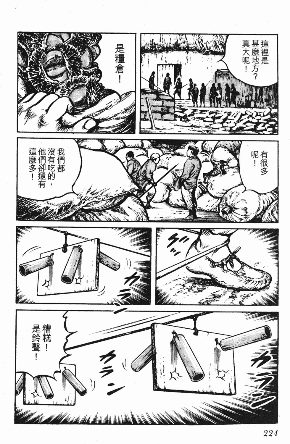 第223页