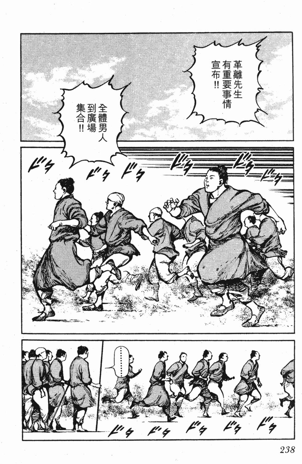 第237页