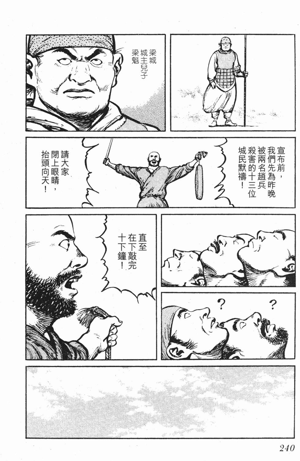 第239页