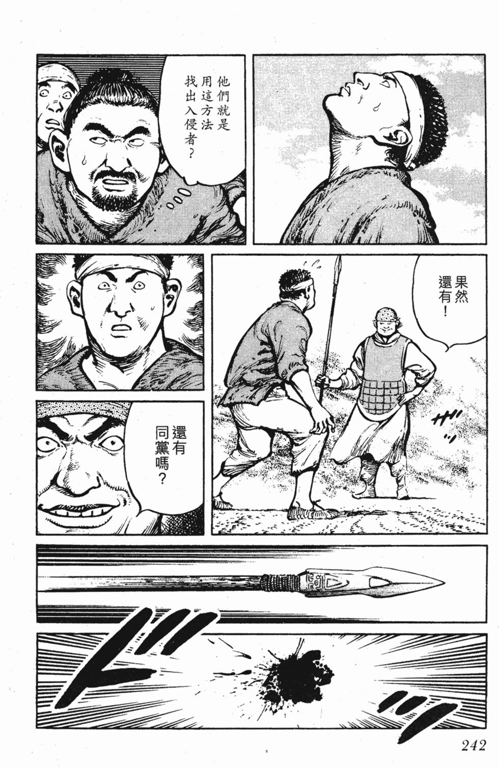 第241页