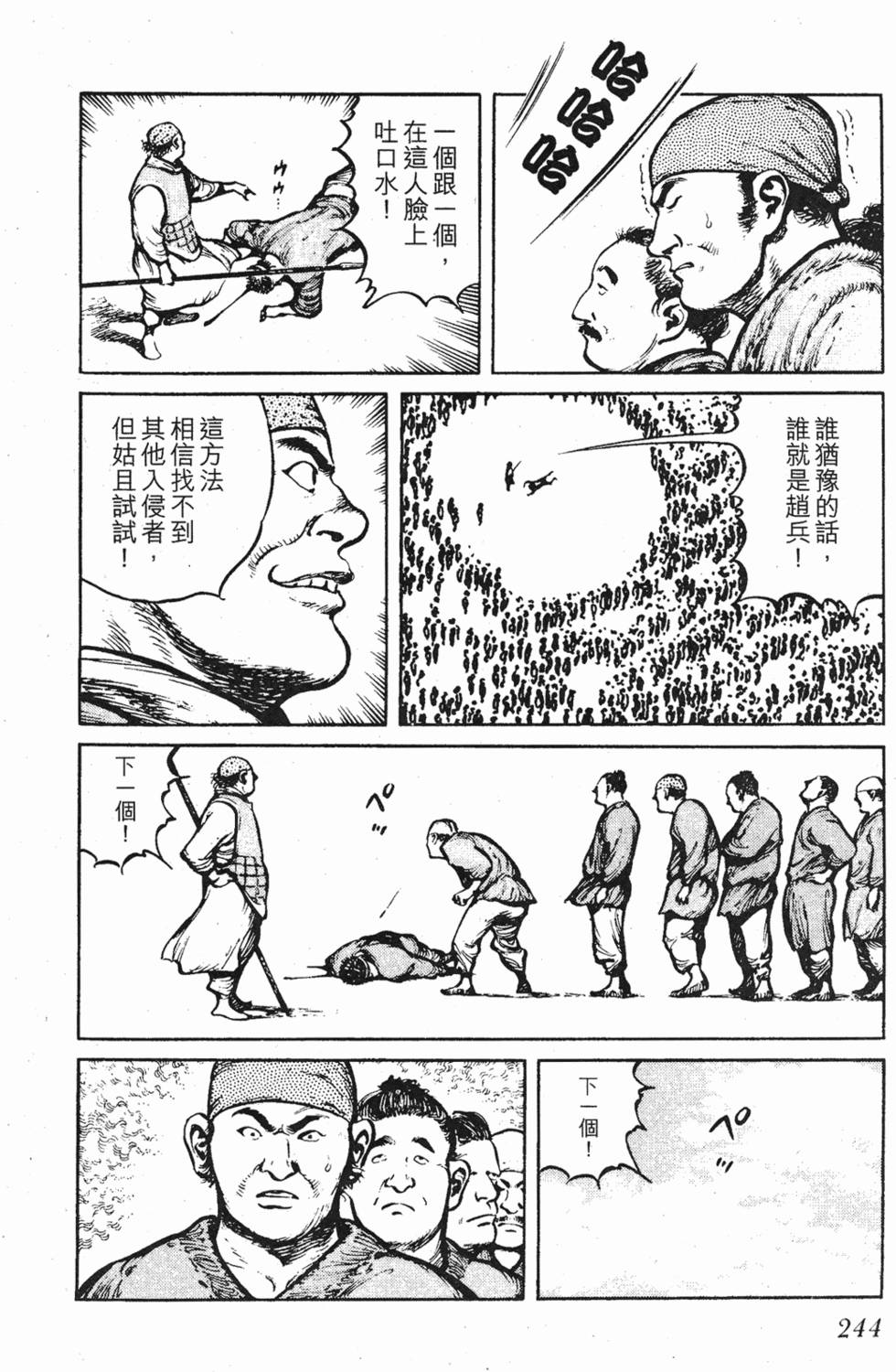 第243页