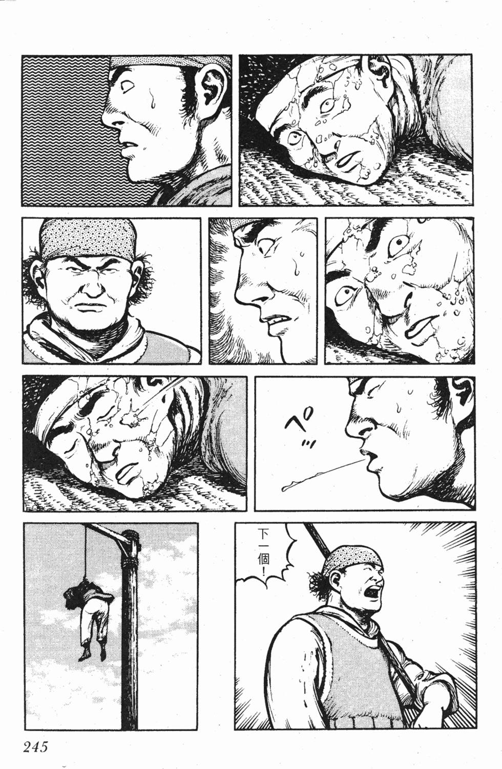第244页